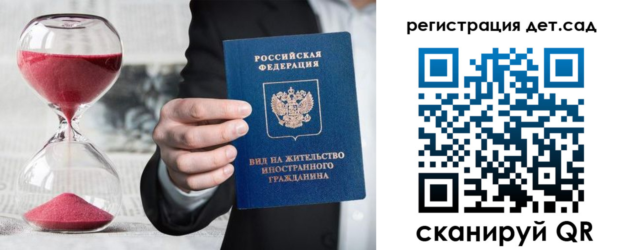 временная регистрация надежно в Долгопрудном