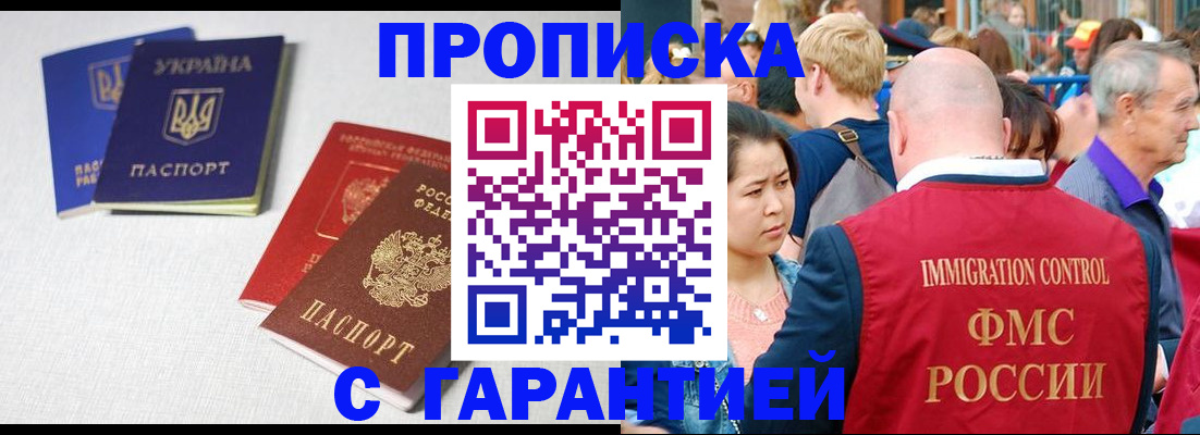 пропишу в квартире в Долгопрудном
